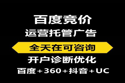 百度竞价代运营实战经验分享